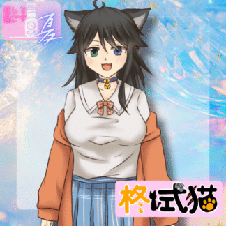 【ラムネコラボ】柊 式猫(ひいらぎ しきねこ)